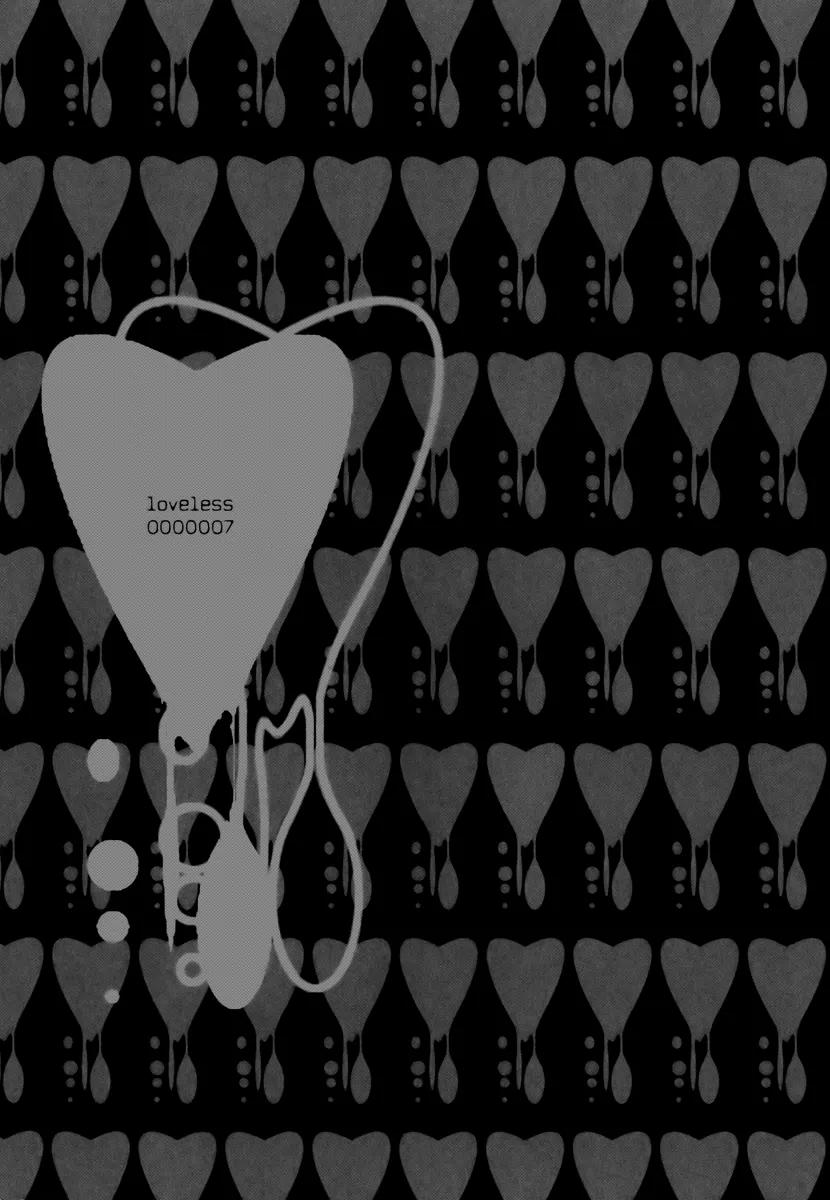 Loveless Chapter 51.5 page 7 - Chapter 51.5