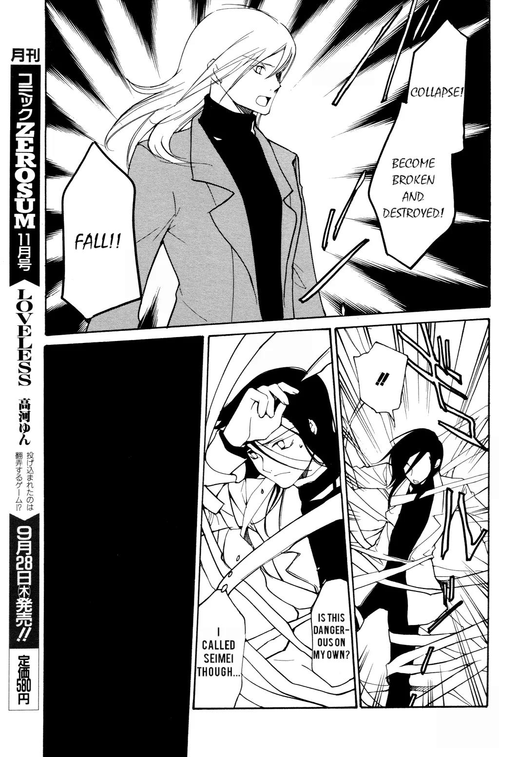 Loveless Chapter 51 page 14 - Chapter 51