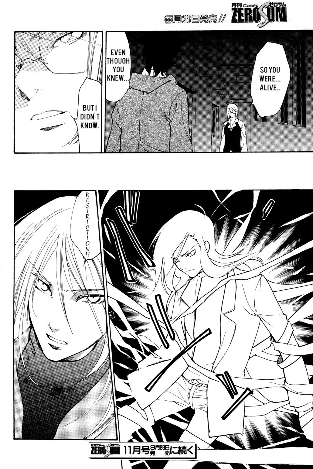 Loveless Chapter 51 page 17 - Chapter 51