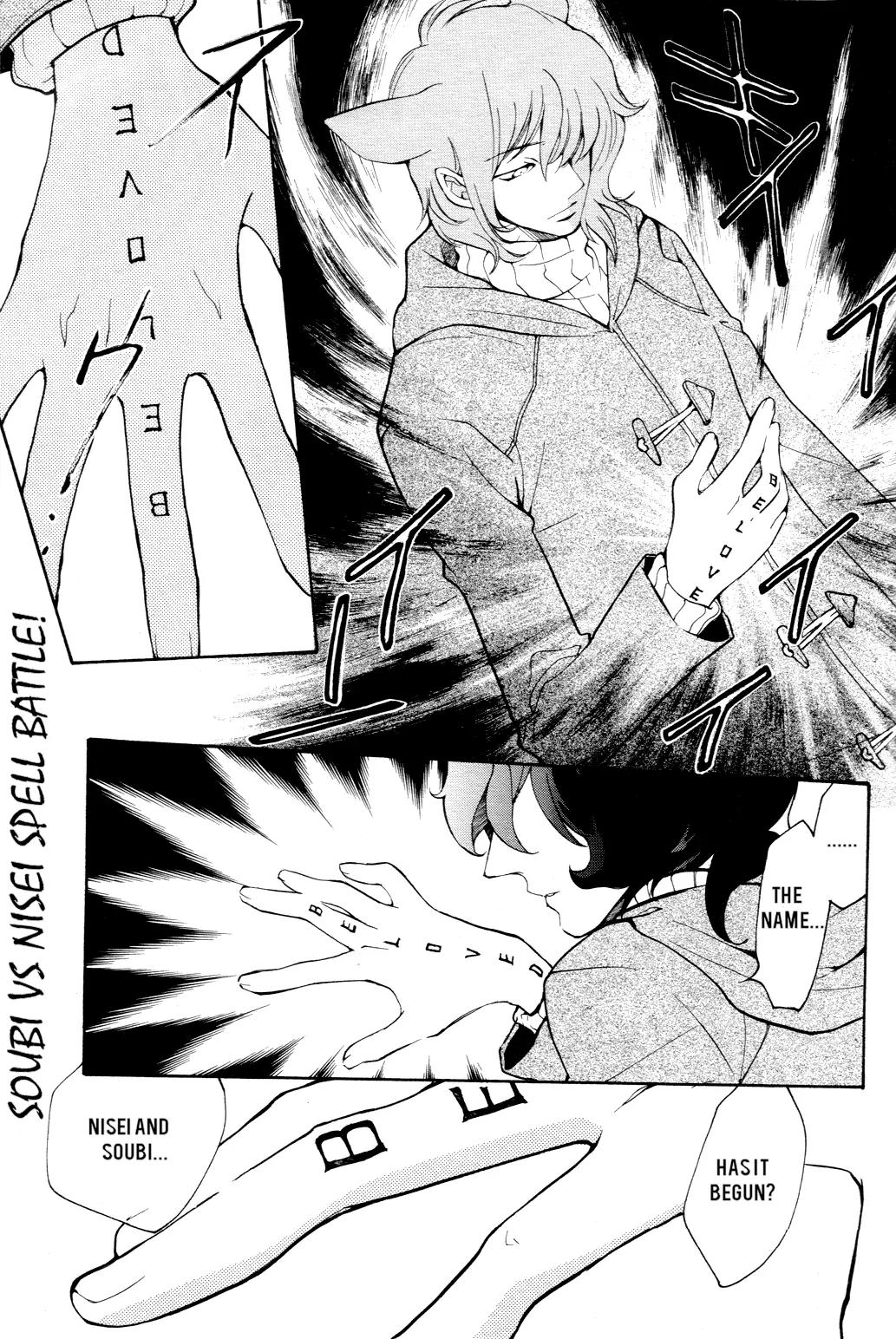 Loveless Chapter 51 page 2 - Chapter 51