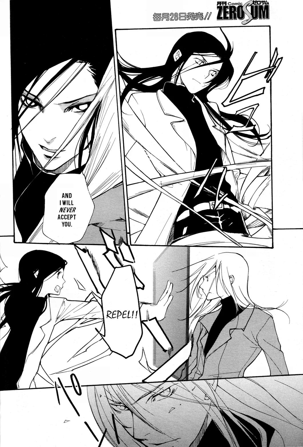 Loveless Chapter 51 page 5 - Chapter 51