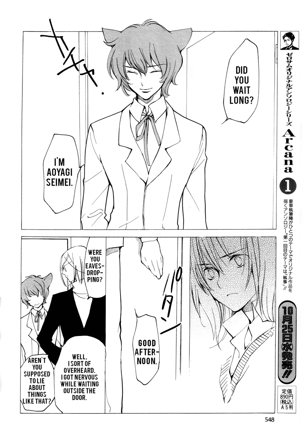 Loveless Chapter 52.2 page 13 - Chapter 52 v2