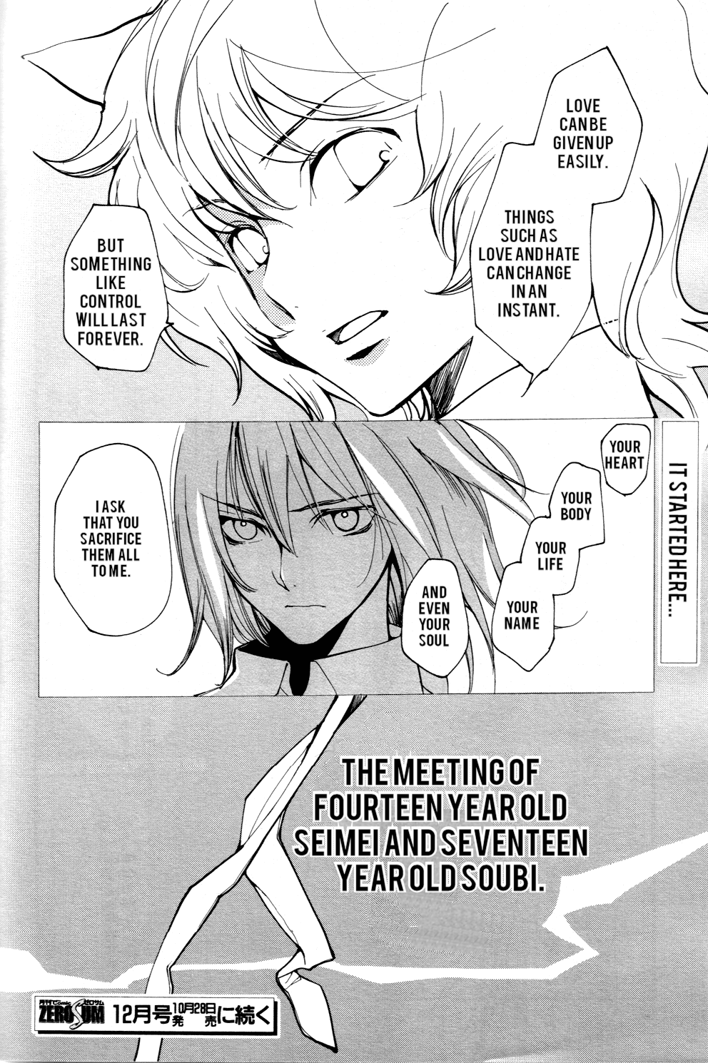 Loveless Chapter 52.2 page 17 - Chapter 52 v2