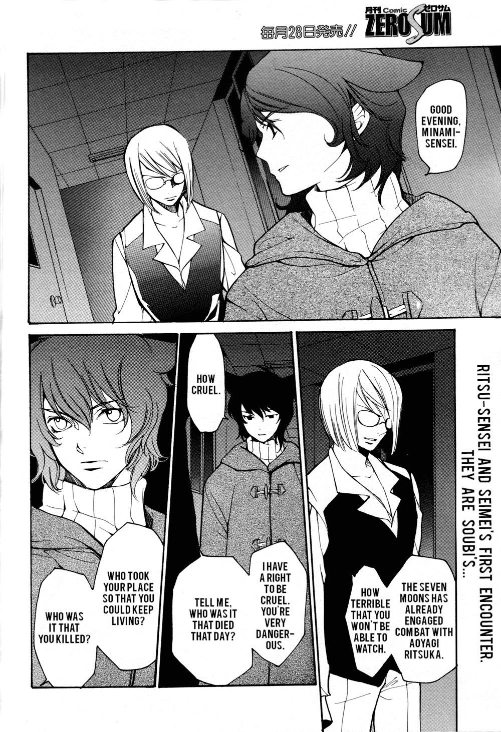 Loveless Chapter 52.2 page 3 - Chapter 52 v2