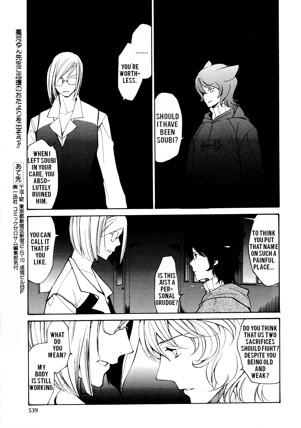 Loveless Chapter 52.2 page 4 - Chapter 52 v2