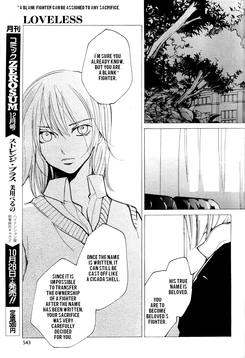Loveless Chapter 52.2 page 8 - Chapter 52 v2