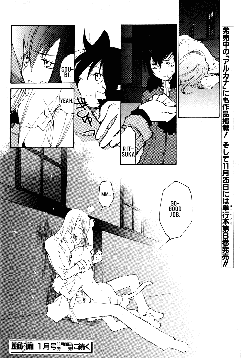 Loveless Chapter 53.2 page 16 - Chapter 53 v2