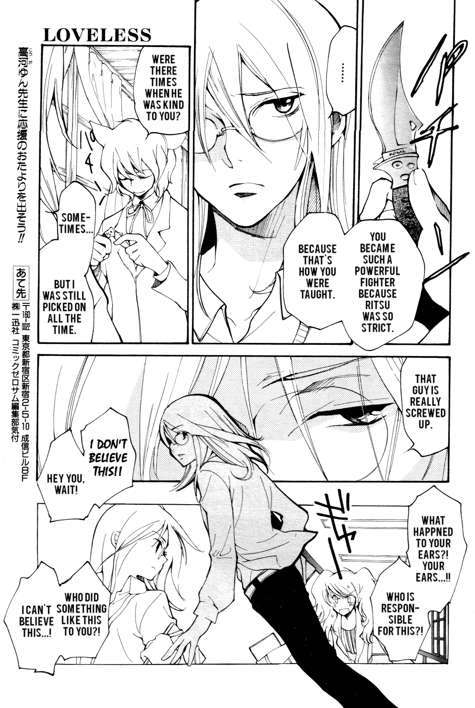 Loveless Chapter 53.2 page 5 - Chapter 53 v2