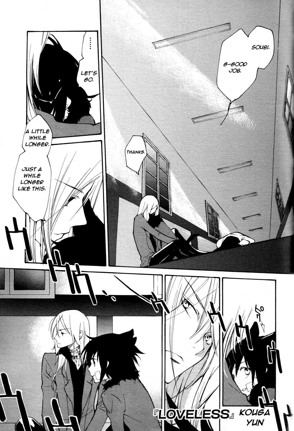 Loveless Chapter 54.2 page 1 - Chapter 54 v2