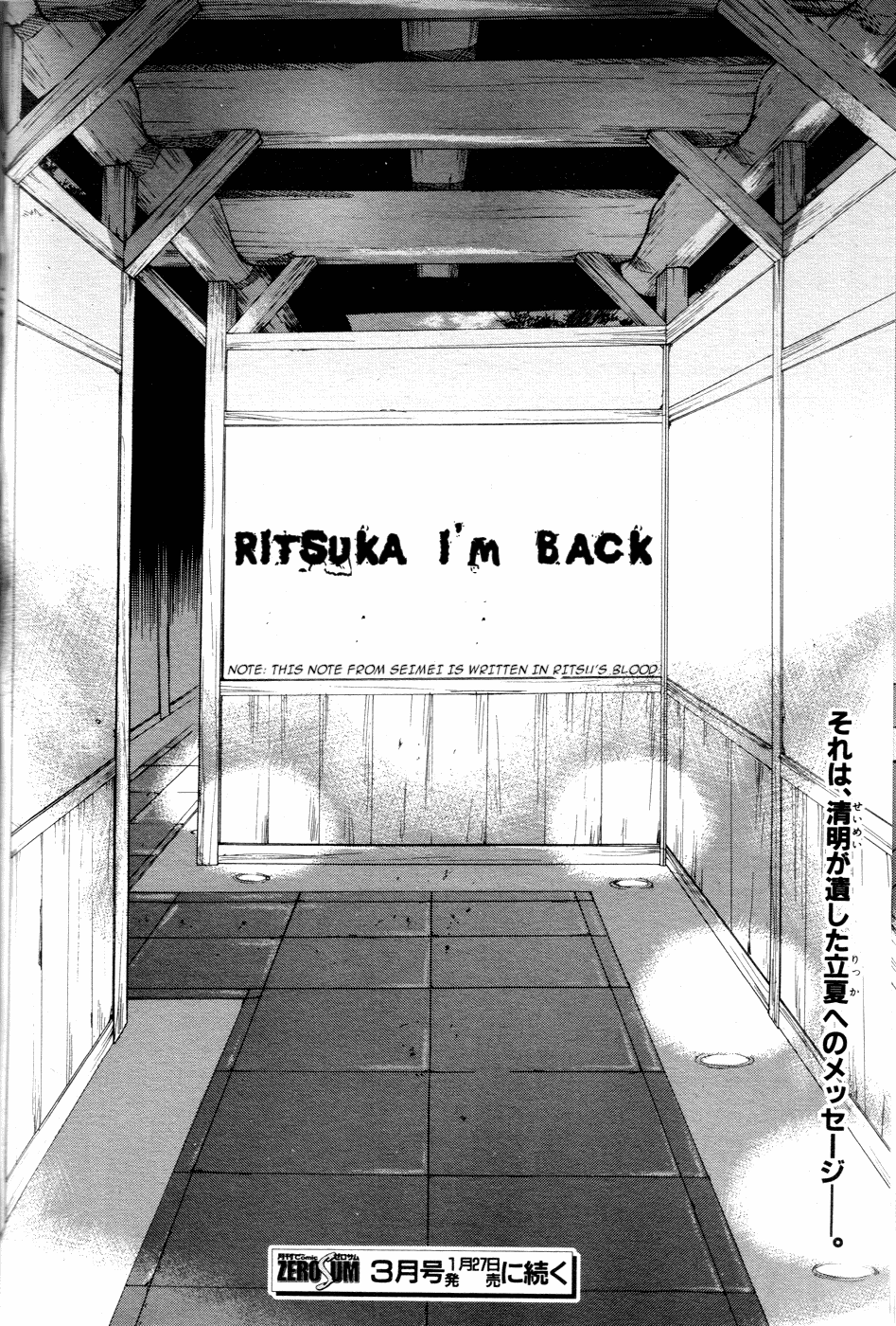 Loveless Chapter 54.2 page 12 - Chapter 54 v2
