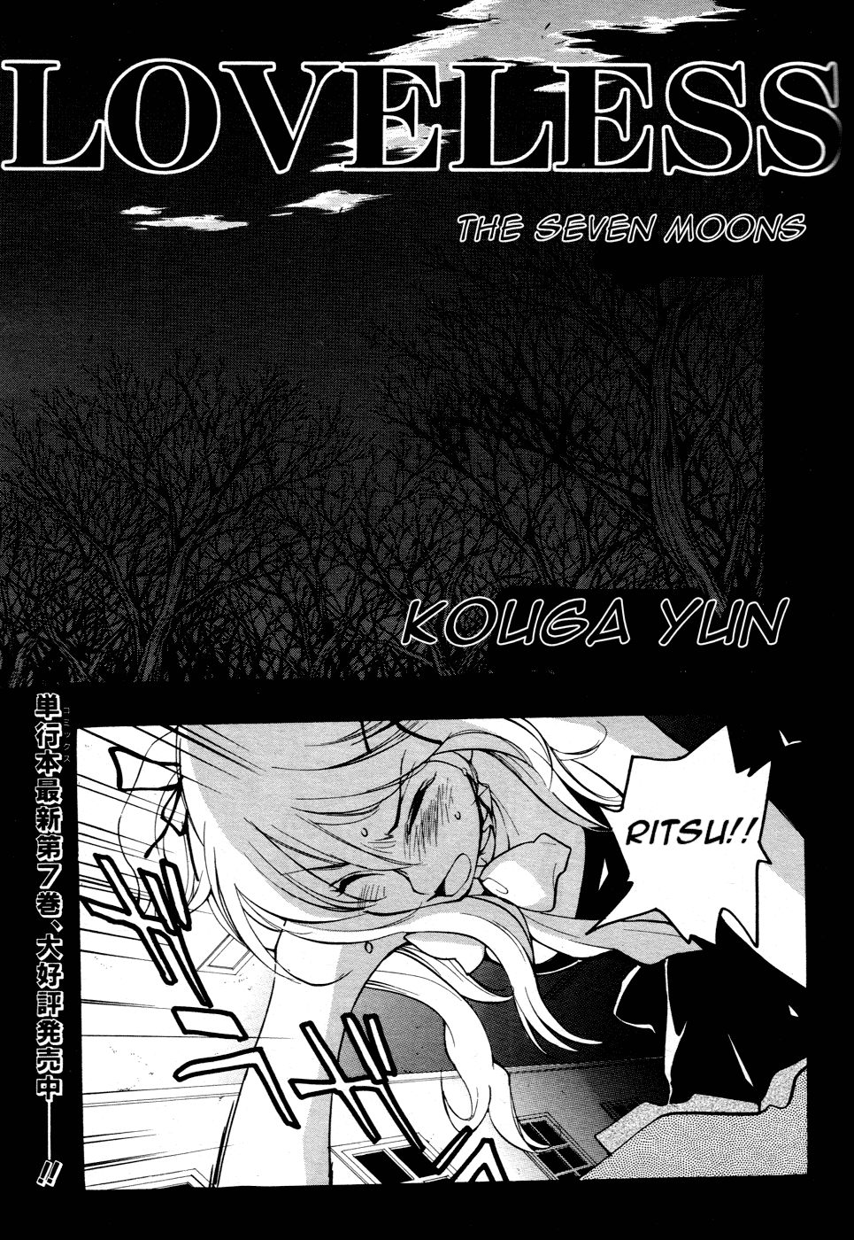 Loveless Chapter 54.2 page 3 - Chapter 54 v2