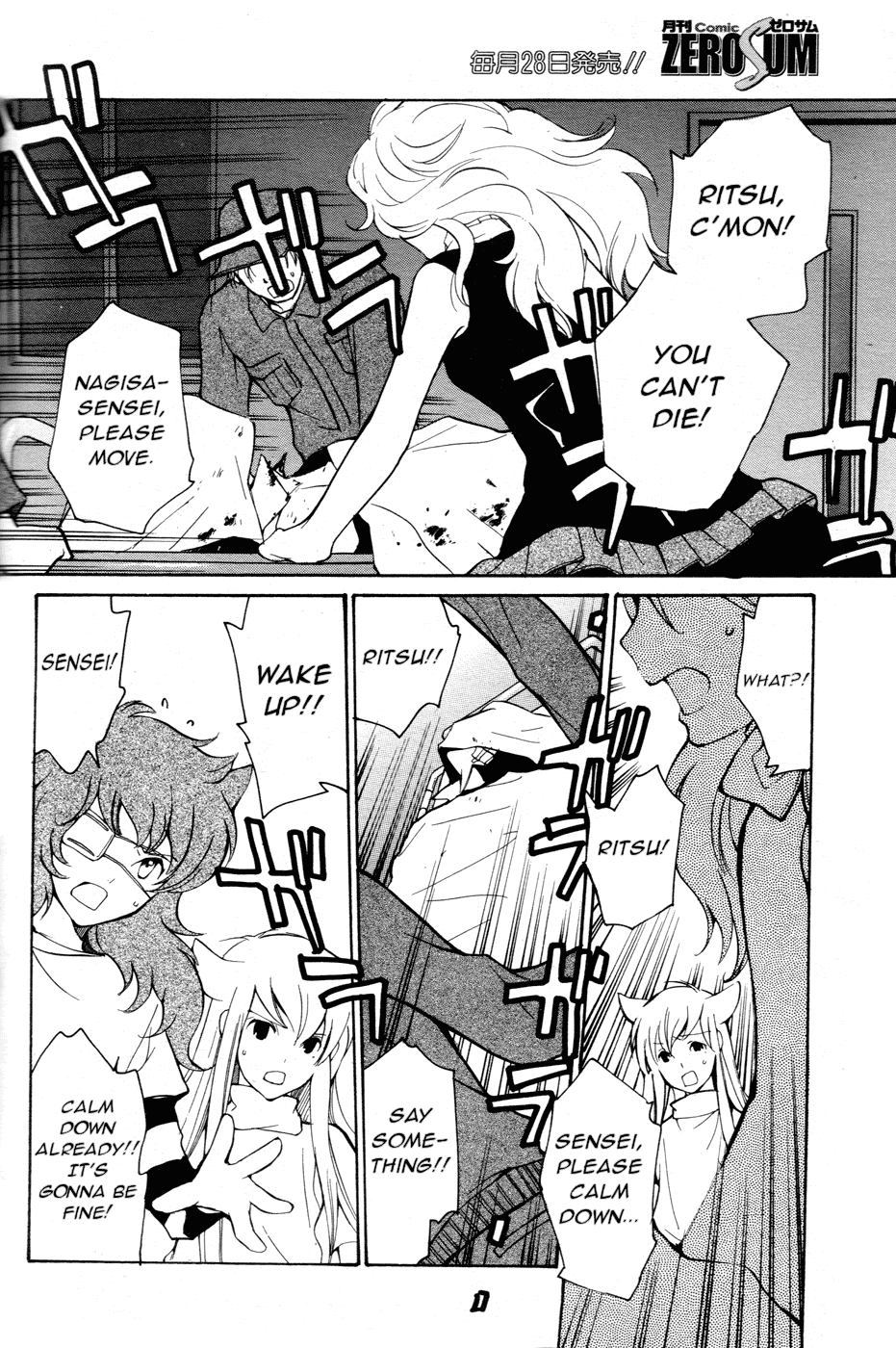 Loveless Chapter 54.2 page 4 - Chapter 54 v2