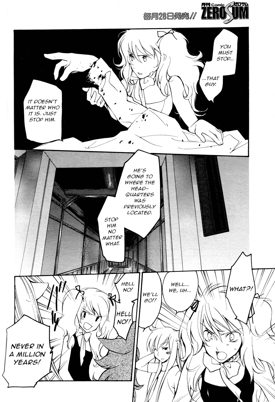Loveless Chapter 54.2 page 6 - Chapter 54 v2