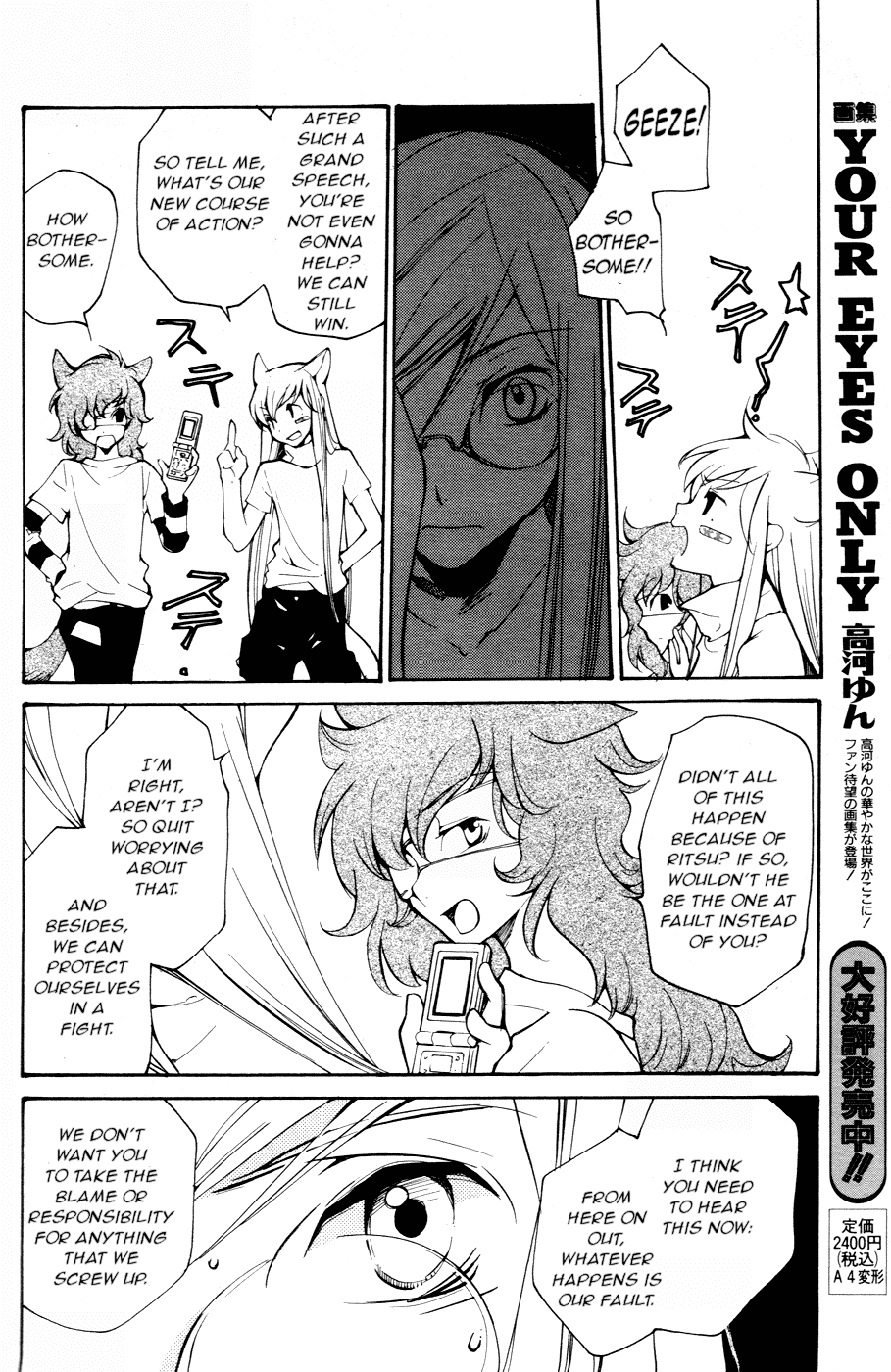 Loveless Chapter 55 page 10 - Chapter 55 v2