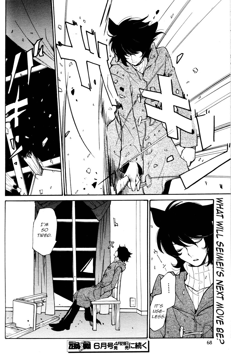 Loveless Chapter 55 page 18 - Chapter 55 v2