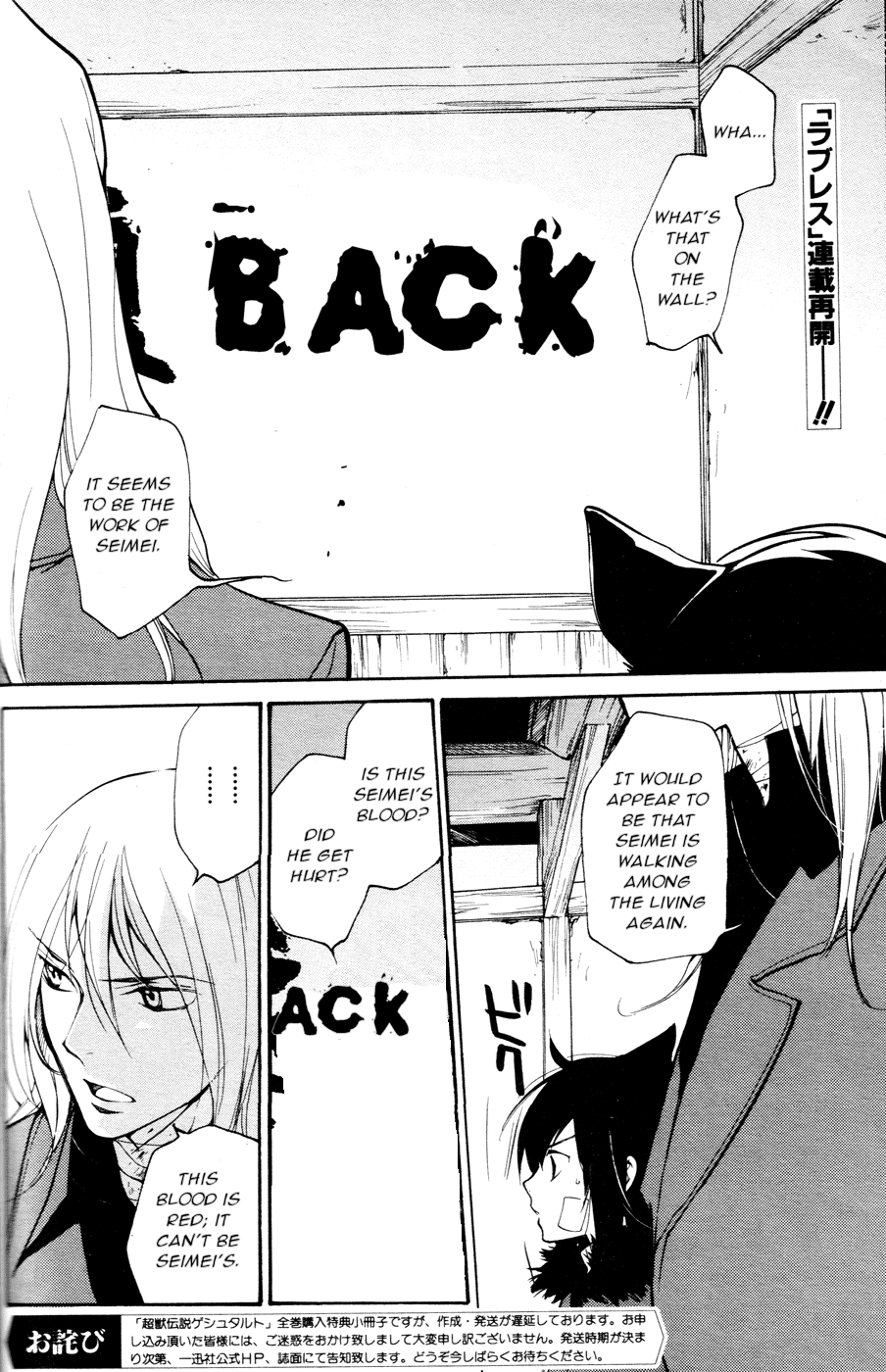 Loveless Chapter 55 page 4 - Chapter 55 v2