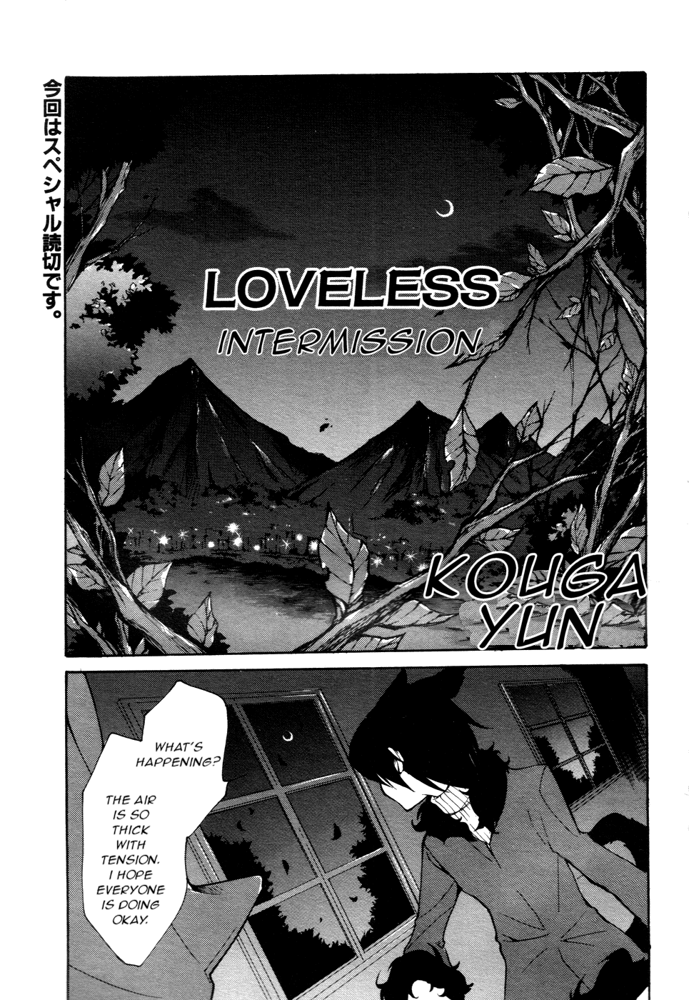 Loveless Chapter 56.2 page 1 - Chapter 56 v2