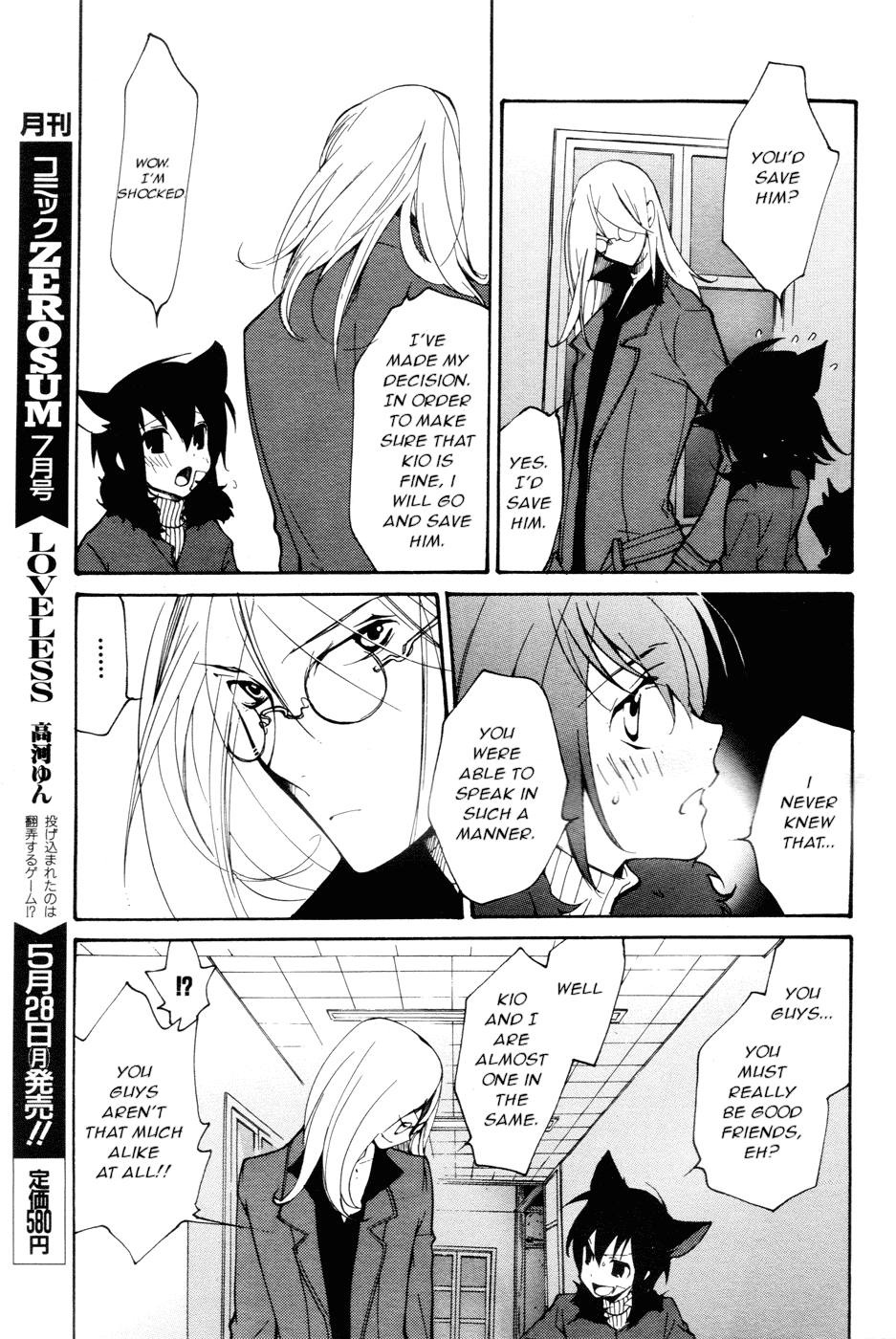 Loveless Chapter 56.2 page 3 - Chapter 56 v2