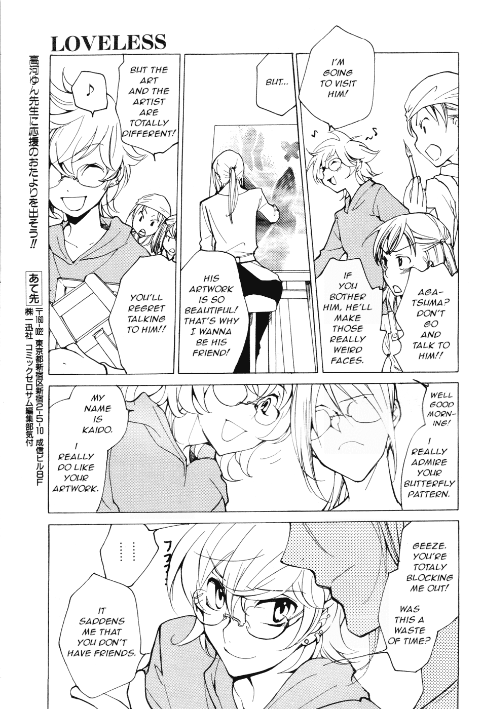 Loveless Chapter 56.2 page 5 - Chapter 56 v2