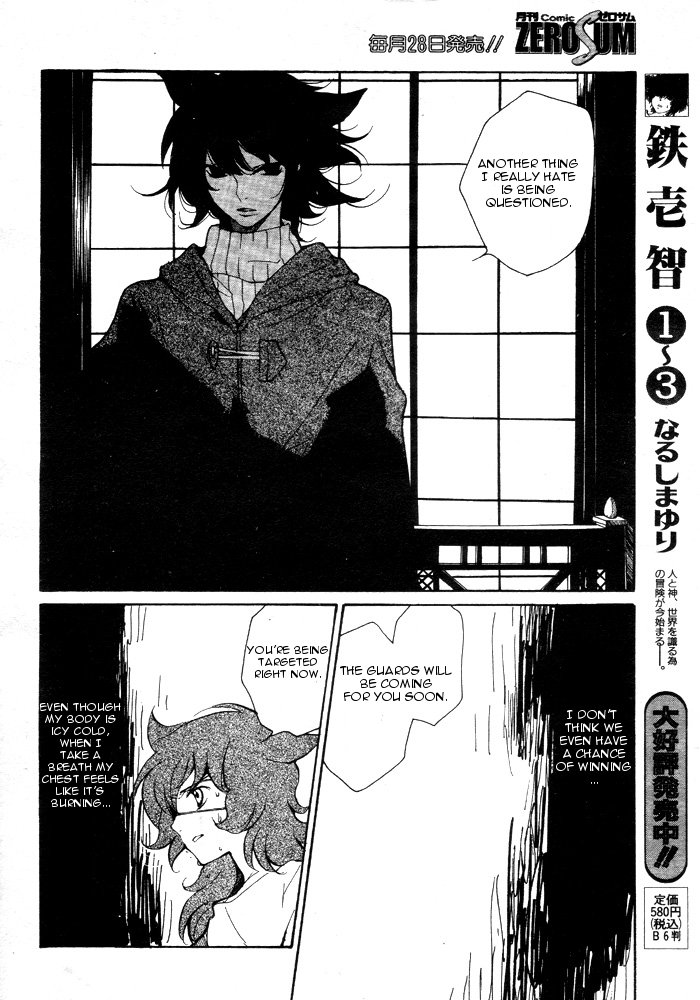 Loveless Chapter 57.2 page 10 - Chapter 57 v2