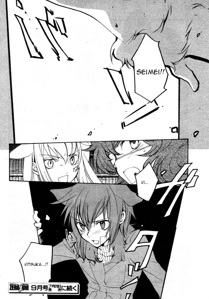 Loveless Chapter 57.2 page 16 - Chapter 57 v2
