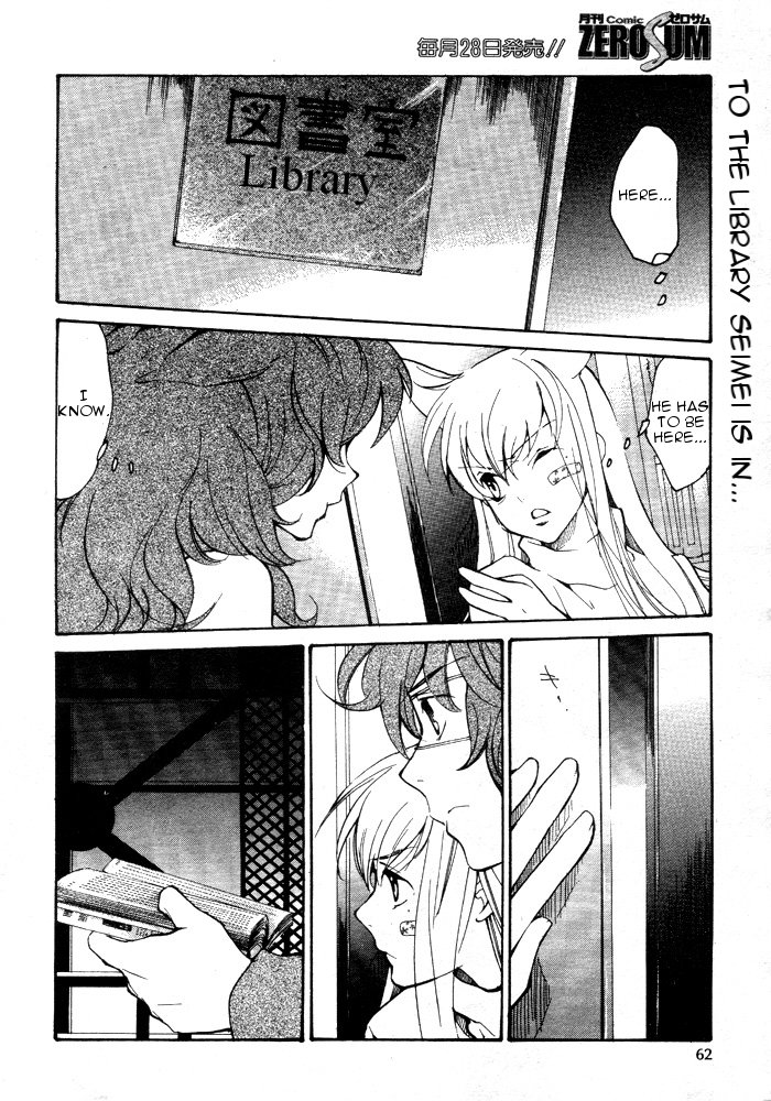 Loveless Chapter 57.2 page 2 - Chapter 57 v2