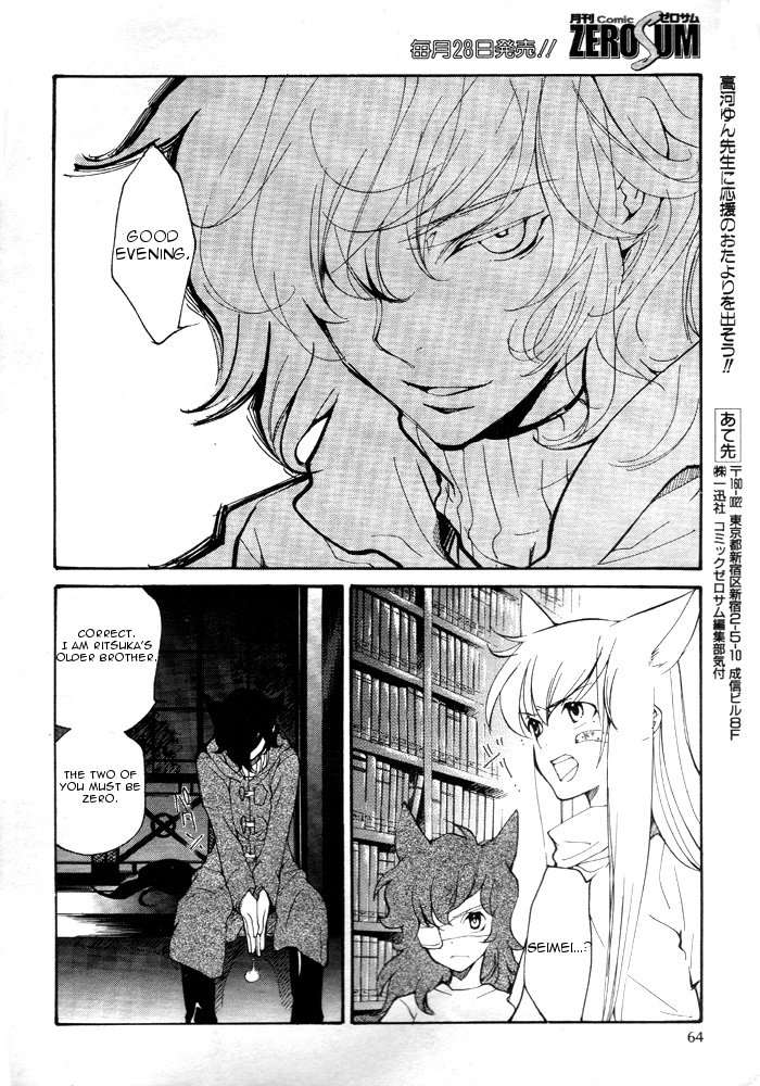 Loveless Chapter 57.2 page 4 - Chapter 57 v2
