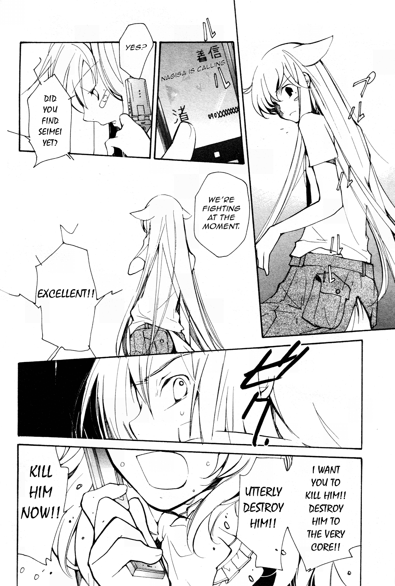 Loveless Chapter 58.2 page 6 - Chapter 58 v2