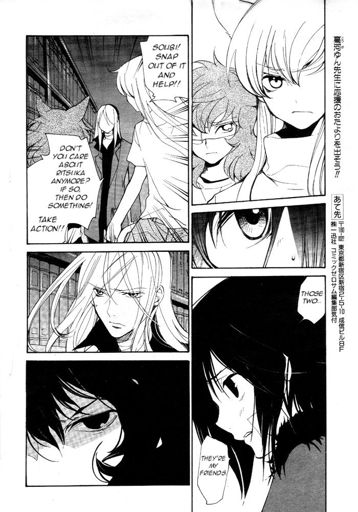 Loveless Chapter 59.2 page 4 - Chapter 59 v2