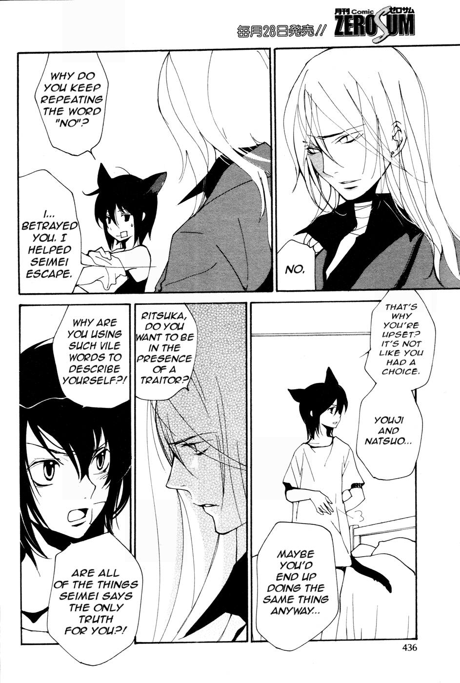 Loveless Chapter 62.2 page 17 - Chapter 62 v2