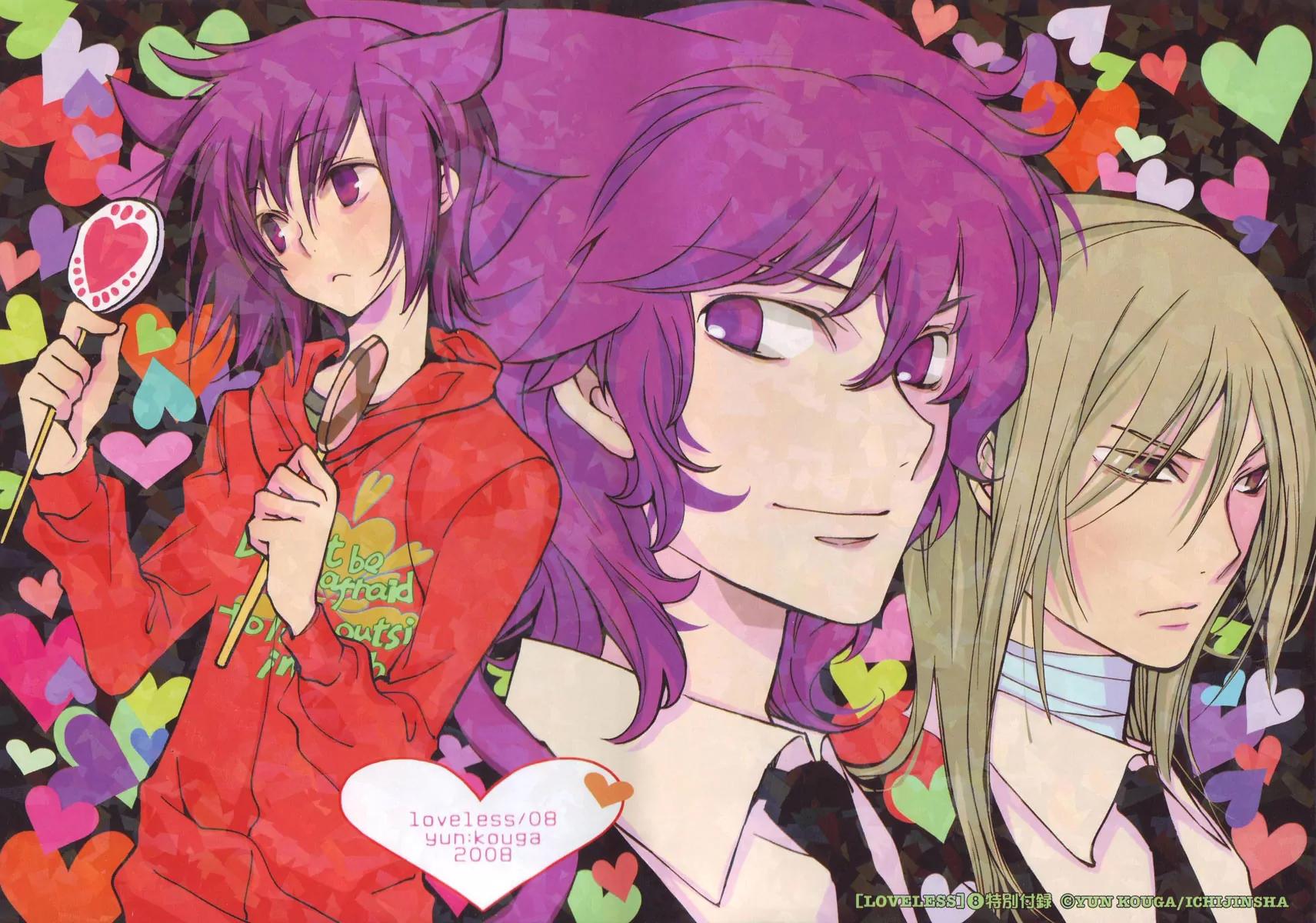 Loveless Chapter 64.5 page 1 - Chapter 64.5