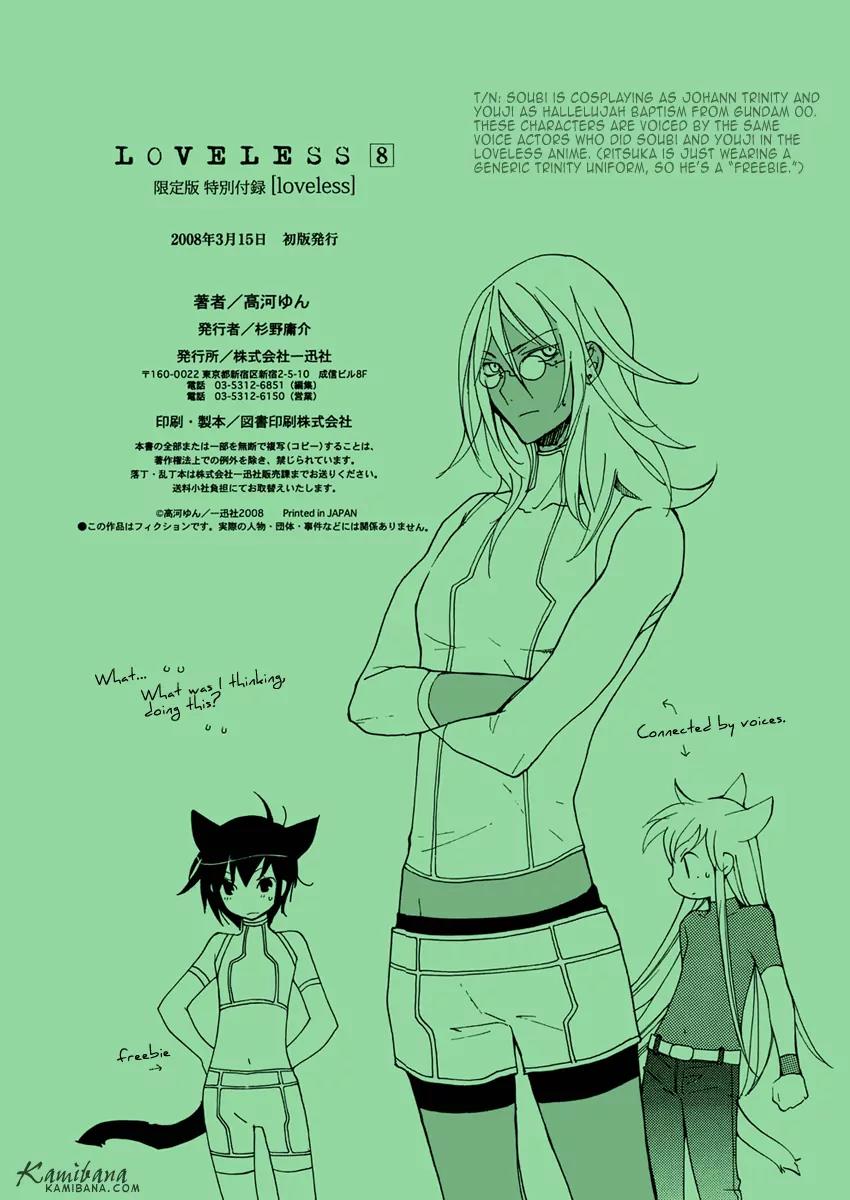 Loveless Chapter 64.5 page 22 - Chapter 64.5