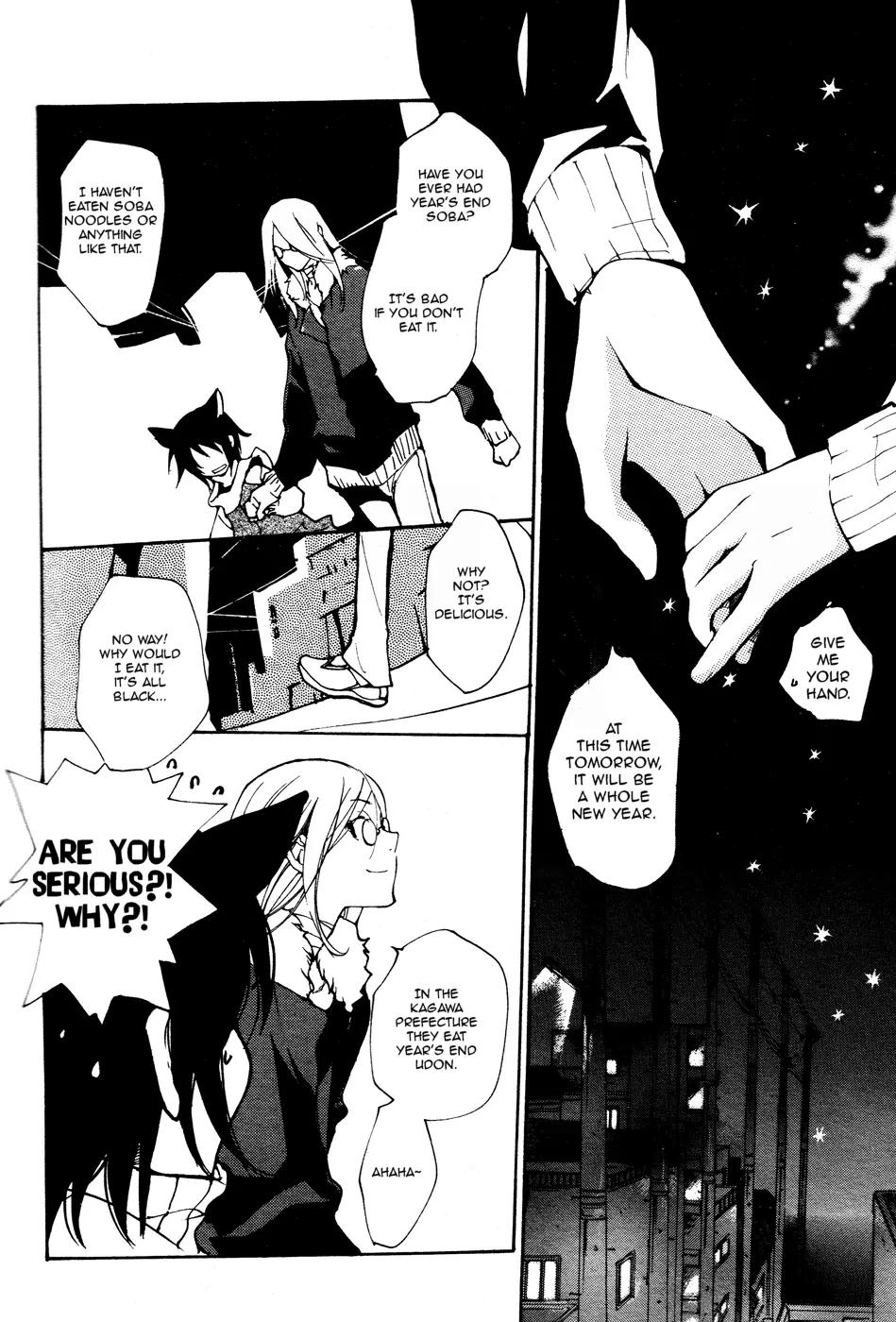 Loveless Chapter 64 page 3 - Chapter 64