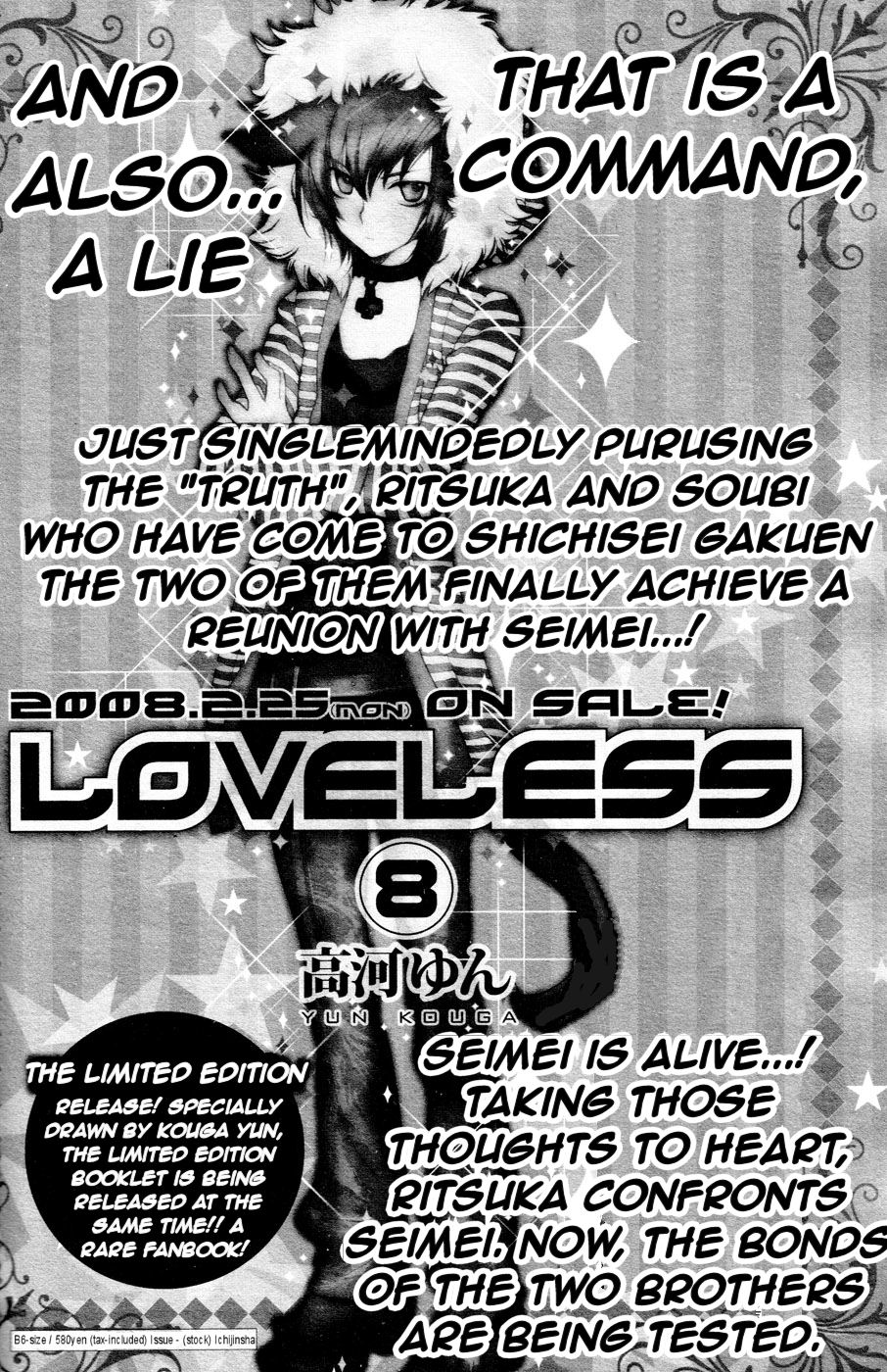 Loveless Chapter 65.2 page 5 - Chapter 65 v2