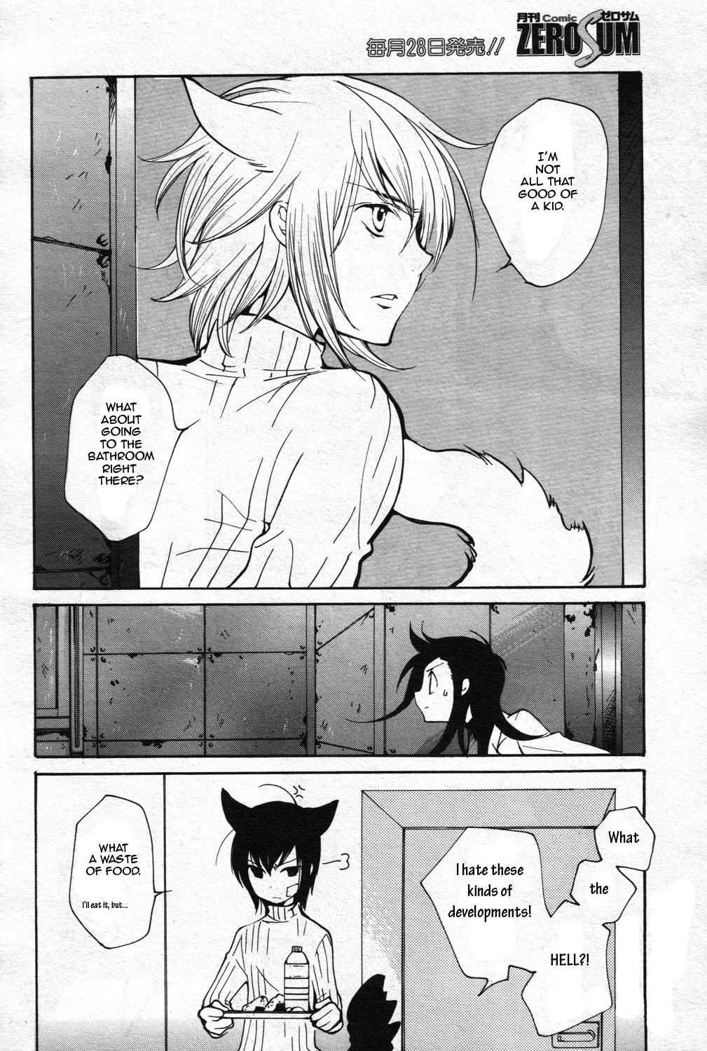 Loveless Chapter 67.2 page 17 - Chapter 67 v2
