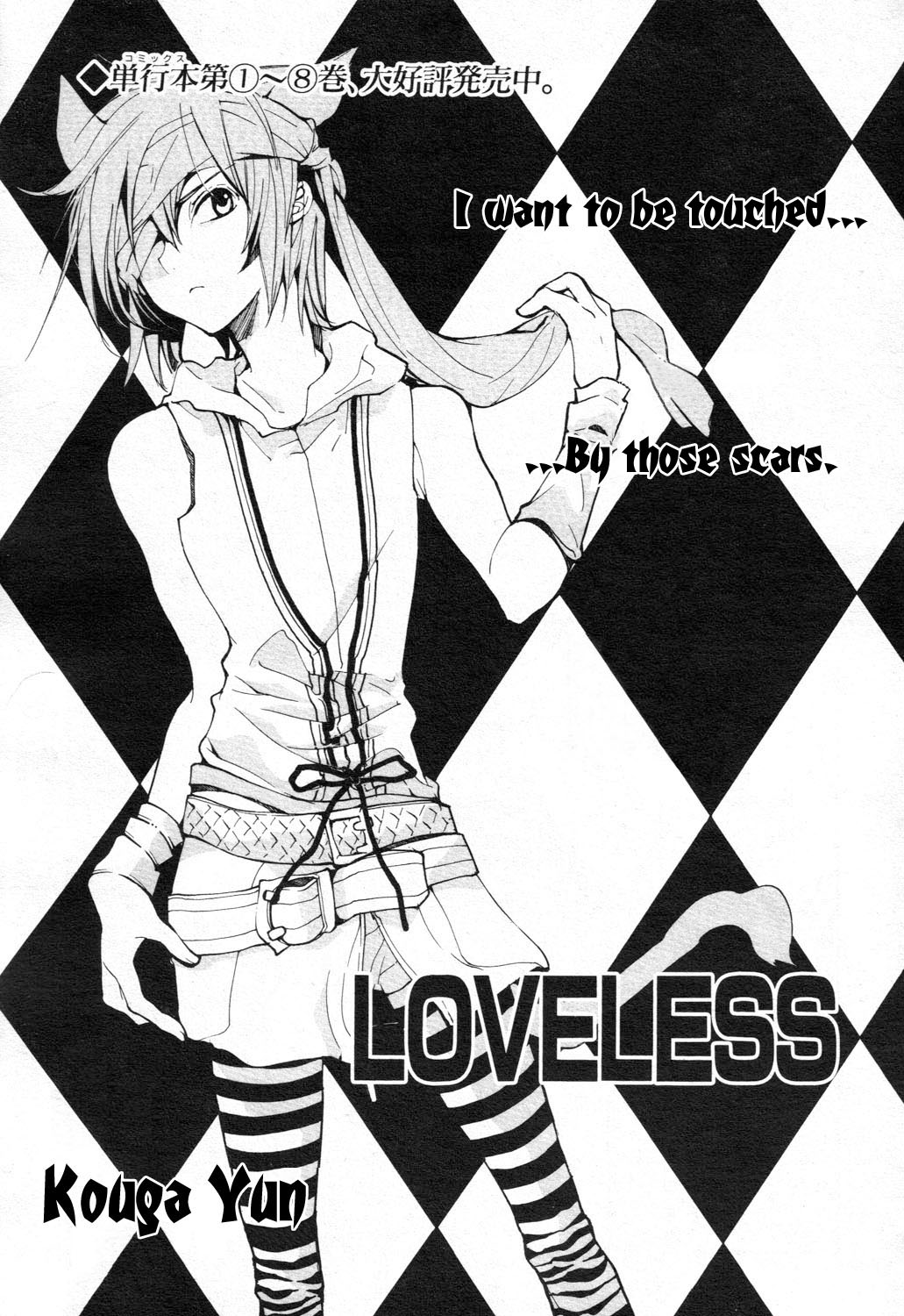 Loveless Chapter 67.2 page 2 - Chapter 67 v2