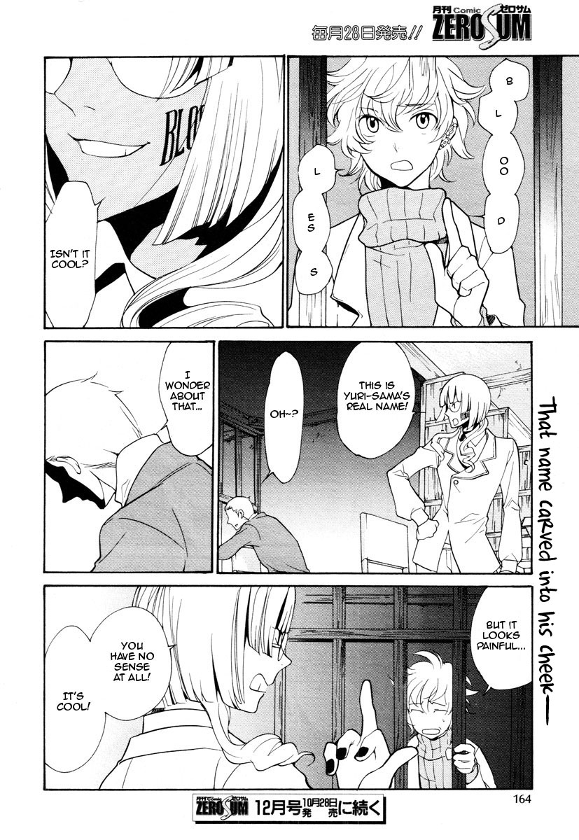 Loveless Chapter 69.2 page 13 - Chapter 69 v2