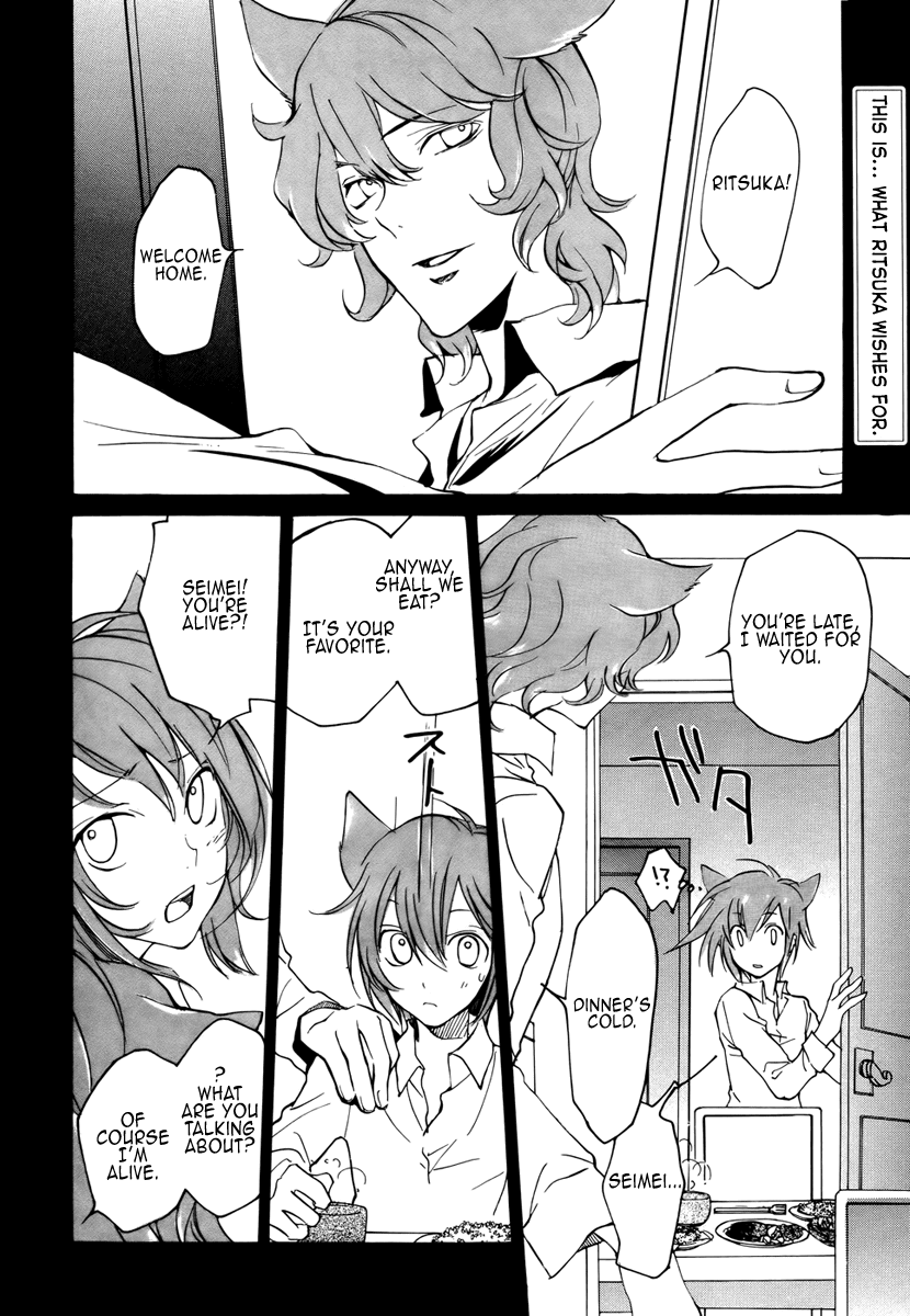 Loveless Chapter 74.2 page 3 - Chapter 74 v2