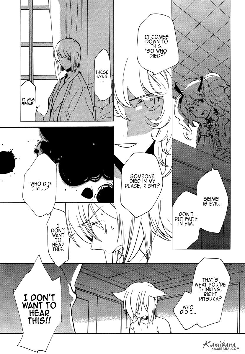 Loveless Chapter 75.2 page 5 - Chapter 75 v2