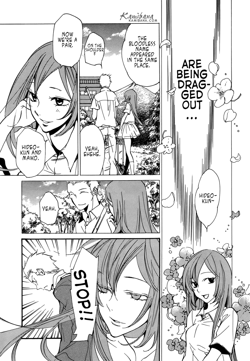 Loveless Chapter 77.2 page 6 - Chapter 77 v2