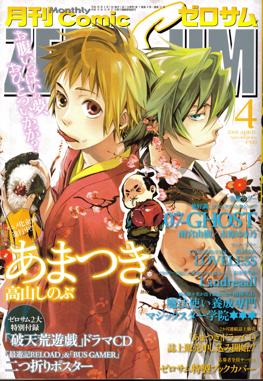 Loveless Chapter 79.2 page 2 - Chapter 79 v2