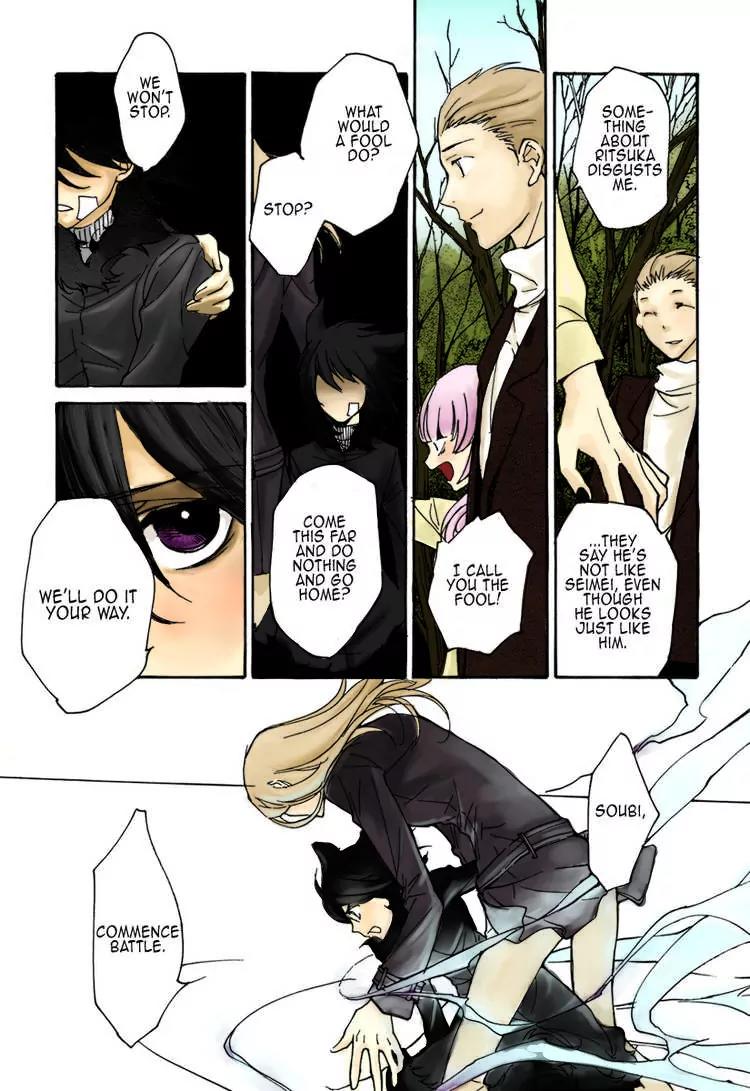 Loveless Chapter 80 page 11 - Chapter 80