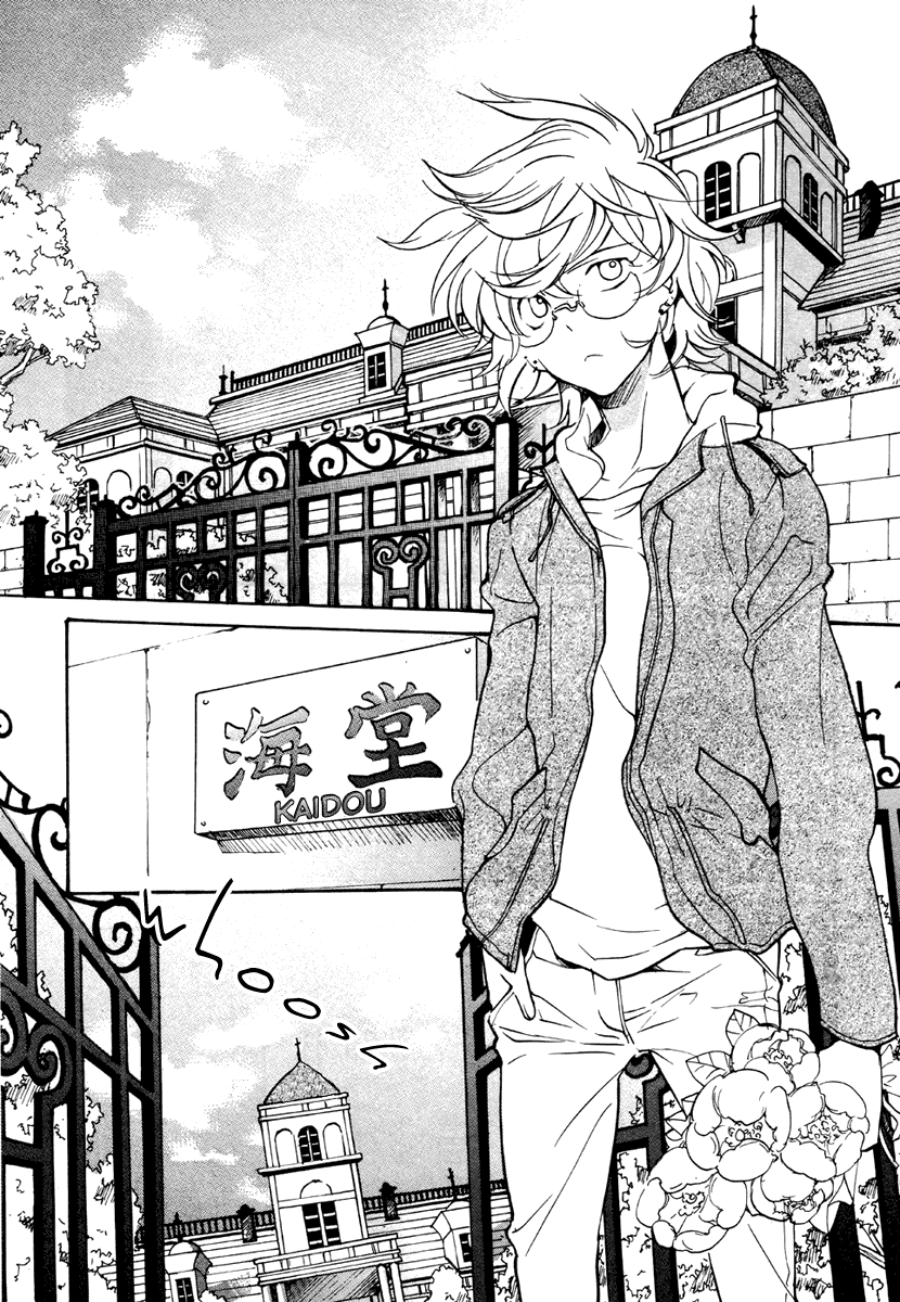Loveless Chapter 81.2 page 4 - Chapter 81 v2