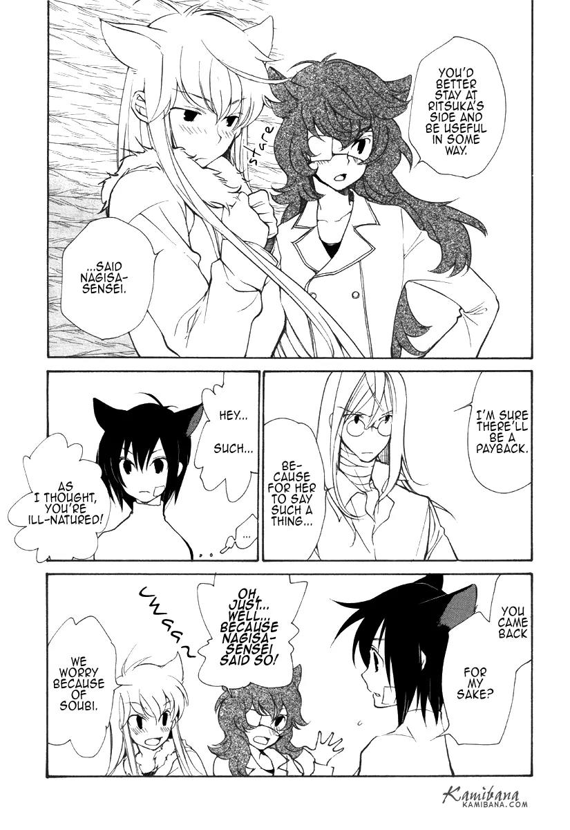Loveless Chapter 84 page 7 - Chapter 84