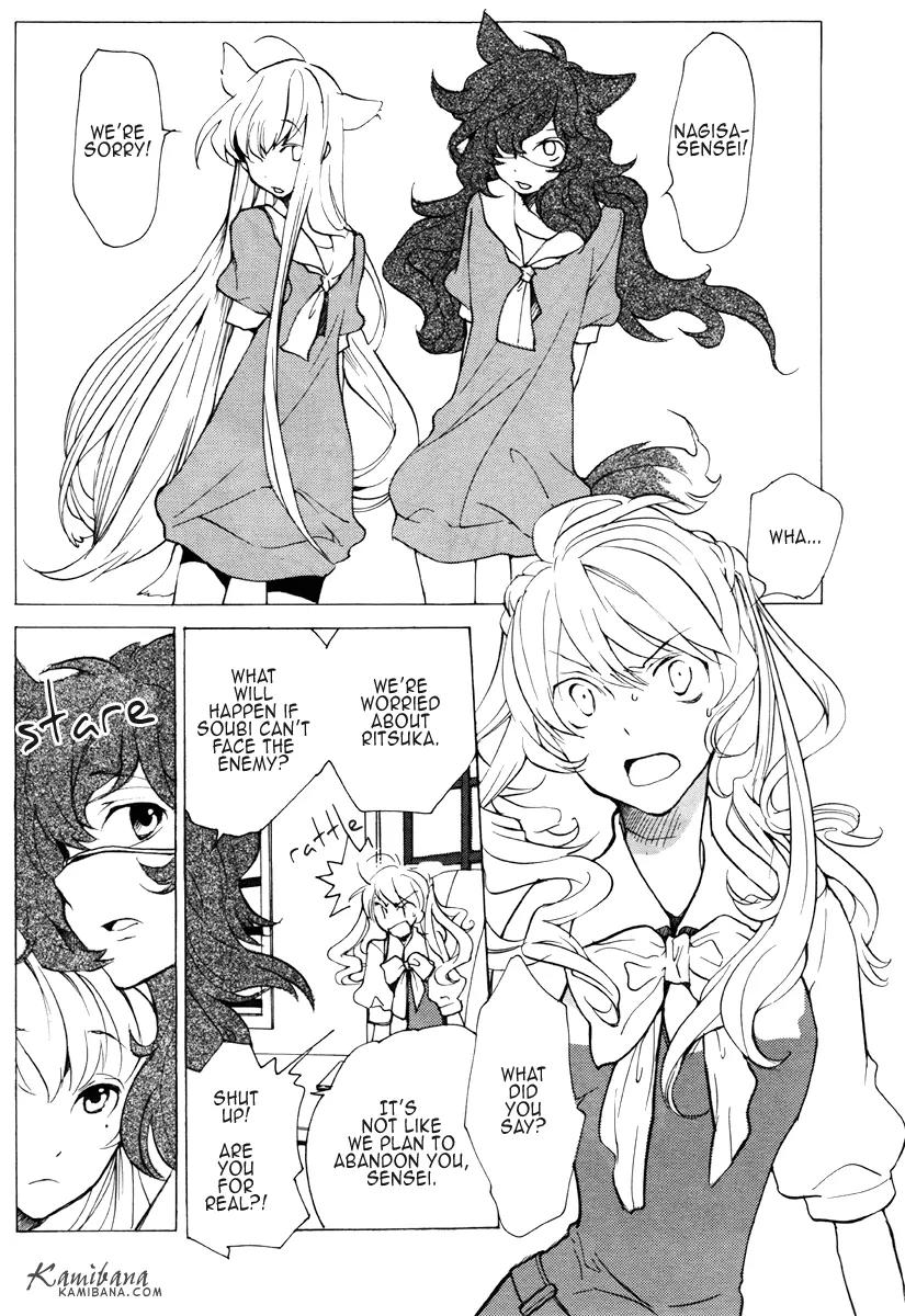Loveless Chapter 85 page 3 - Chapter 85