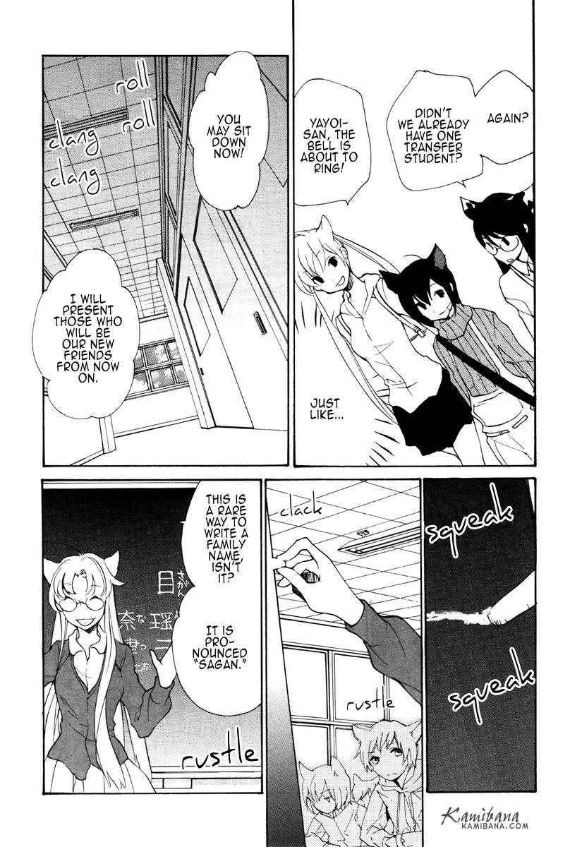 Loveless Chapter 85 page 7 - Chapter 85