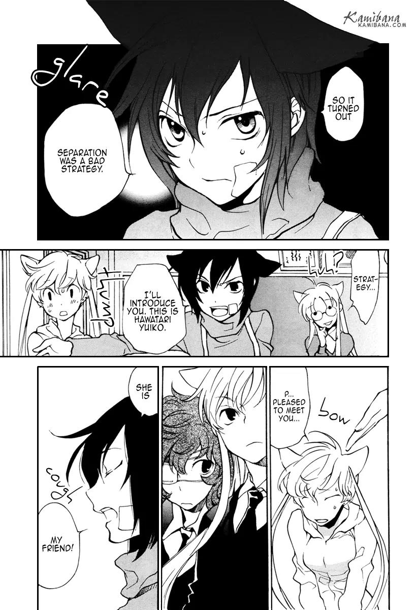 Loveless Chapter 86 page 10 - Chapter 86