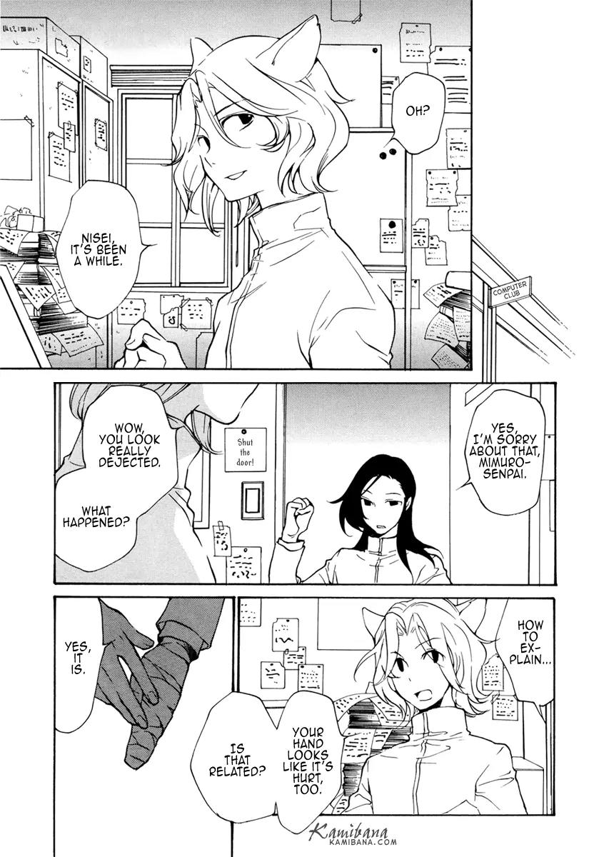 Loveless Chapter 86 page 14 - Chapter 86