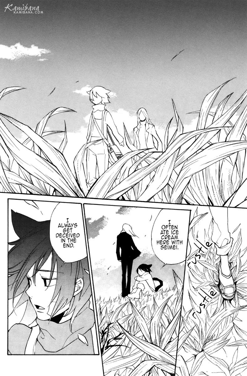 Loveless Chapter 87 page 6 - Chapter 87