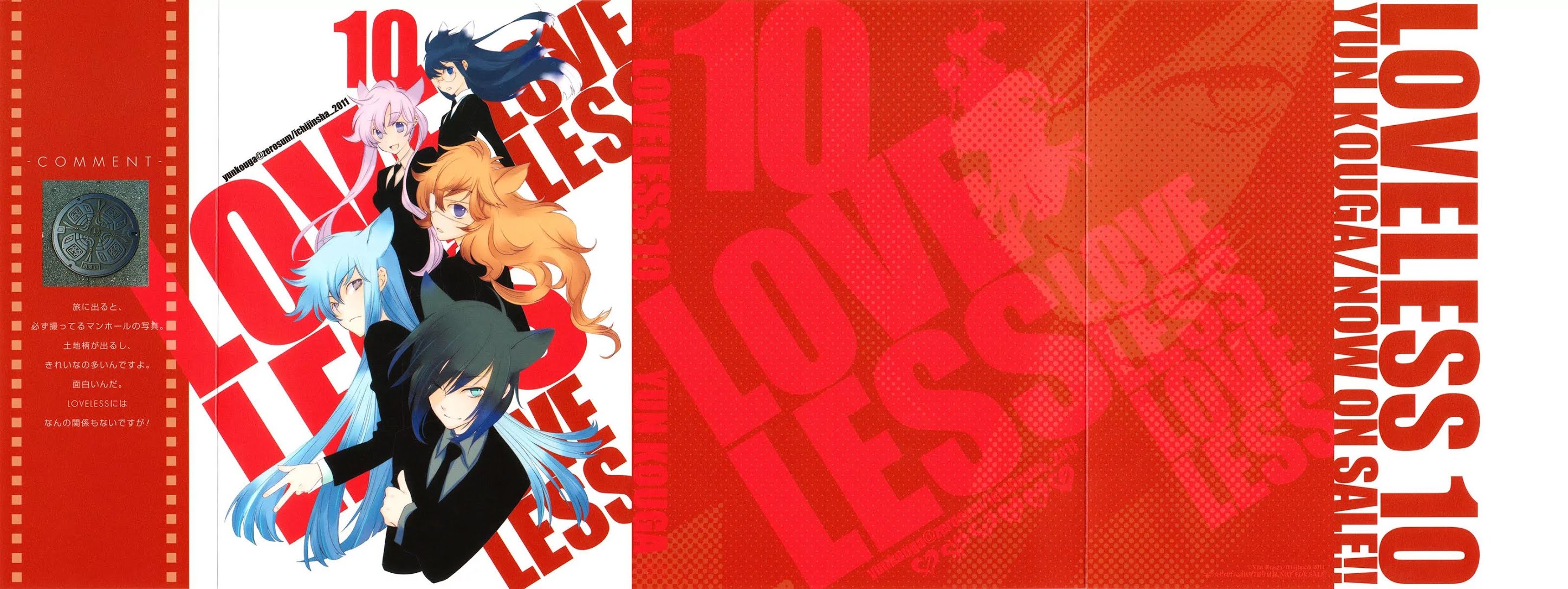 Loveless Chapter 90.5 page 1 - Chapter 90.5